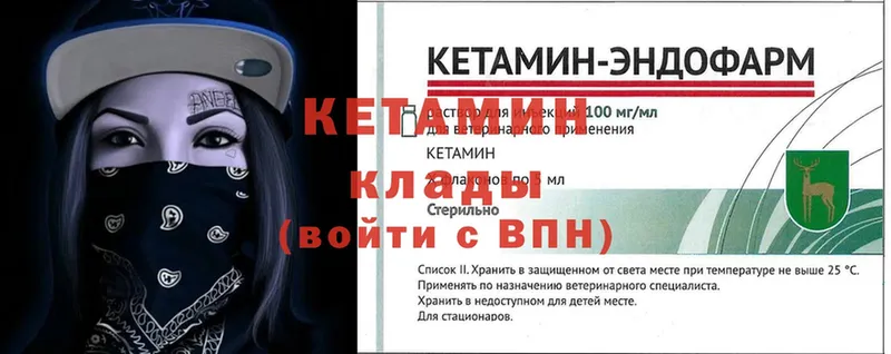 КЕТАМИН VHQ  магазин    площадка Telegram  Ельня 