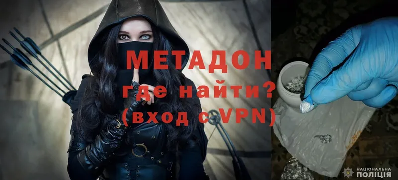 МЕТАДОН methadone  Ельня 